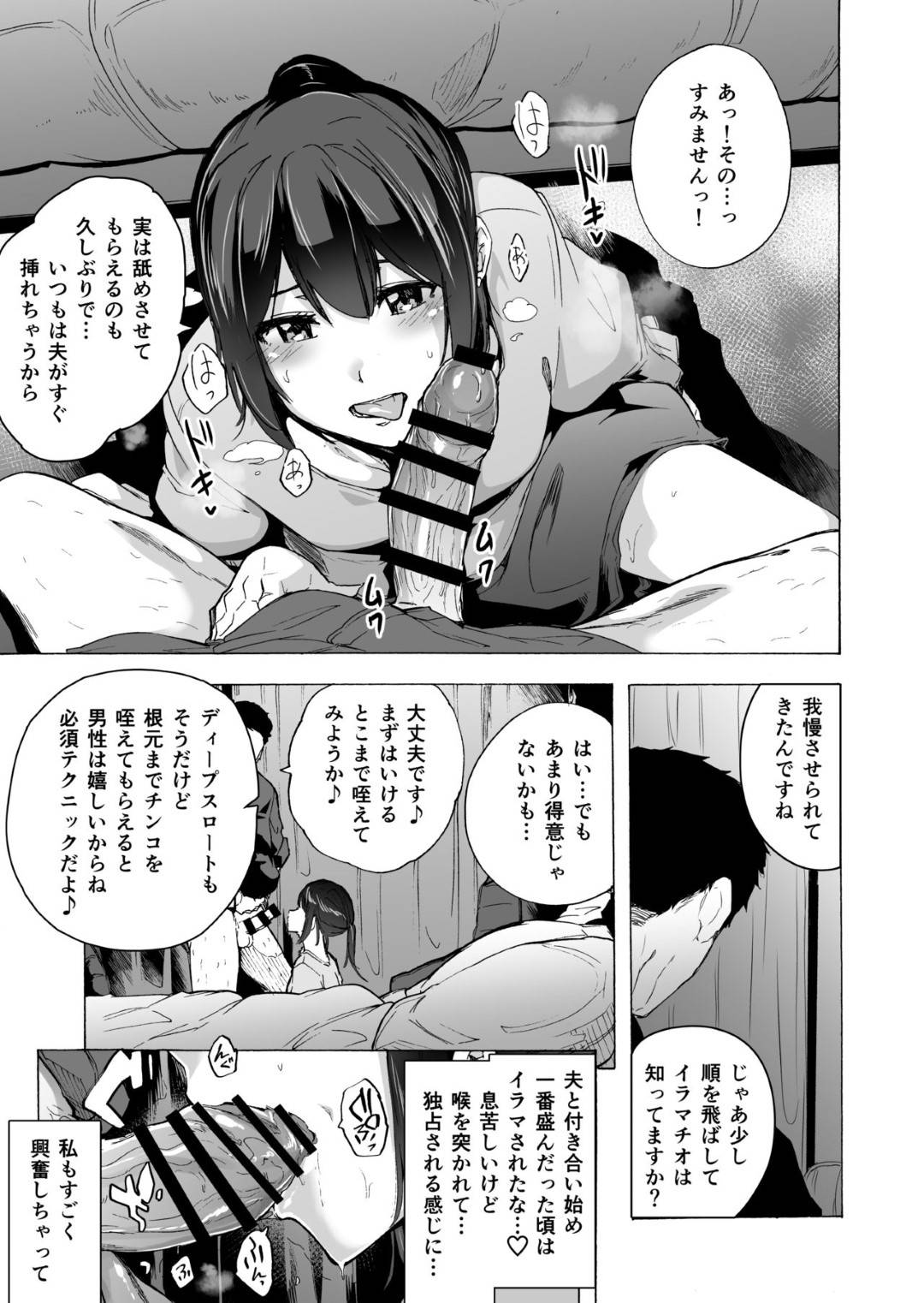 【エロ漫画】セックスレスで困っている人妻…セックスアドバイザーとイチャラブトロ顔セックスして段々とビッチ化しちゃう！【傷希レイ：夫公認セックスアドバイザーにハマった結果。前編】