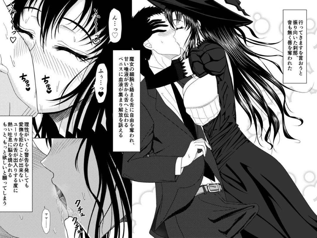 【エロ漫画】母性欲に溢れる母親代わりをしてくれる魔女…朝男が起きたらだいしゅきホールドで母乳出しながら乳首舐めをOKしてあげて、そのまま朝からいちゃラブ中出しトロ顔セックス！【ムーンライト・ダイナー：突然現れた黒衣の魔女にもう一度ママになってもらうお話 2】