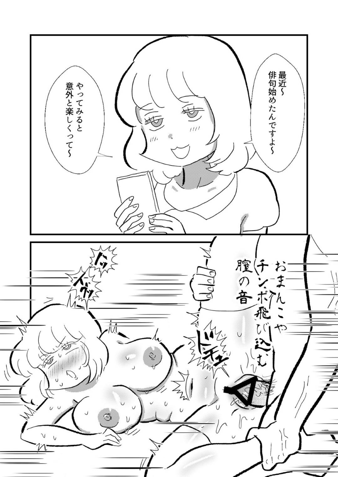 【エロ漫画】全ての女性を性奴隷として扱われる世界の女性たち…エロ水着ガールやコンビニ店員など様々な人々が即堕ちトロ顔セックスしちゃう！【ちんわんランド：即オチ2コマの本♡】