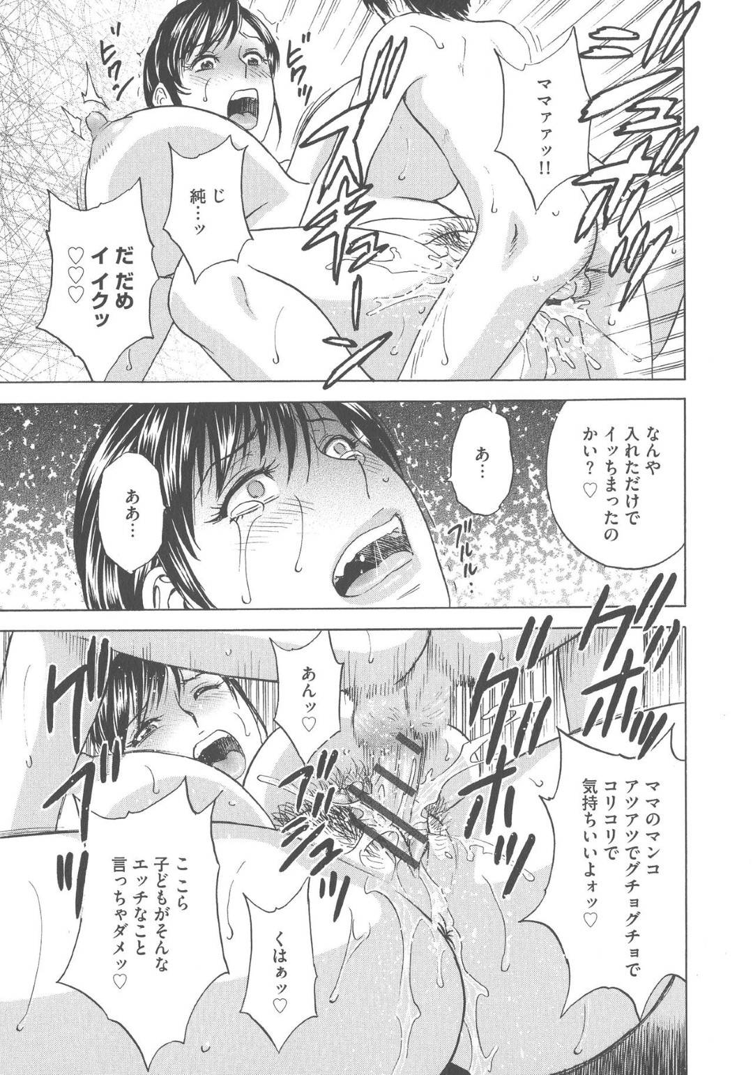 【エロ漫画】調教セックスを受け続けているかわいい母親女将…オジサンとイチャラブ中出しトロ顔セックスしちゃって快楽堕ち変態になっちゃう！【英丸：恥辱にもだえる母の乳 【最終話】】