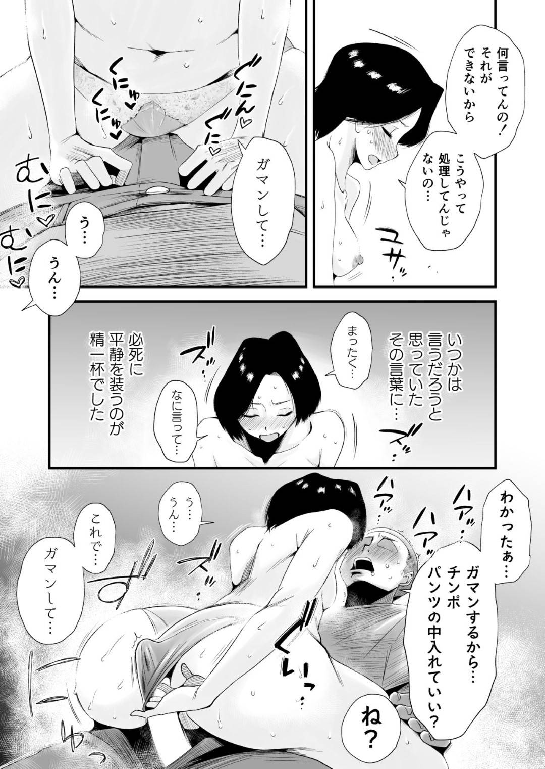 【エロ漫画】息子とセックスしている熟女人妻…受験ストレスの解消の為に性処理してあげたら次第に本気になってだいしゅきホールド中出しセックスしちゃう！【はいとく先生：どのママが好き？〜岡田家の場合〜】