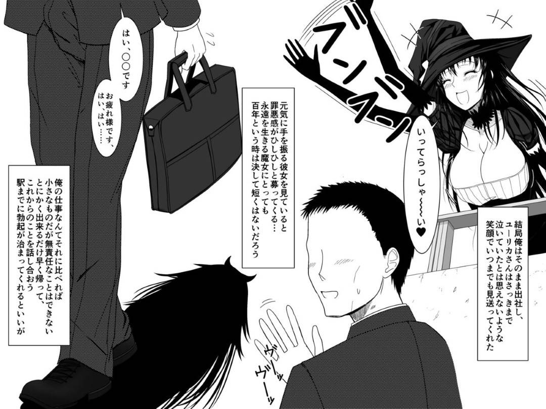 【エロ漫画】母性欲に溢れる母親代わりをしてくれる魔女…朝男が起きたらだいしゅきホールドで母乳出しながら乳首舐めをOKしてあげて、そのまま朝からいちゃラブ中出しトロ顔セックス！【ムーンライト・ダイナー：突然現れた黒衣の魔女にもう一度ママになってもらうお話 2】