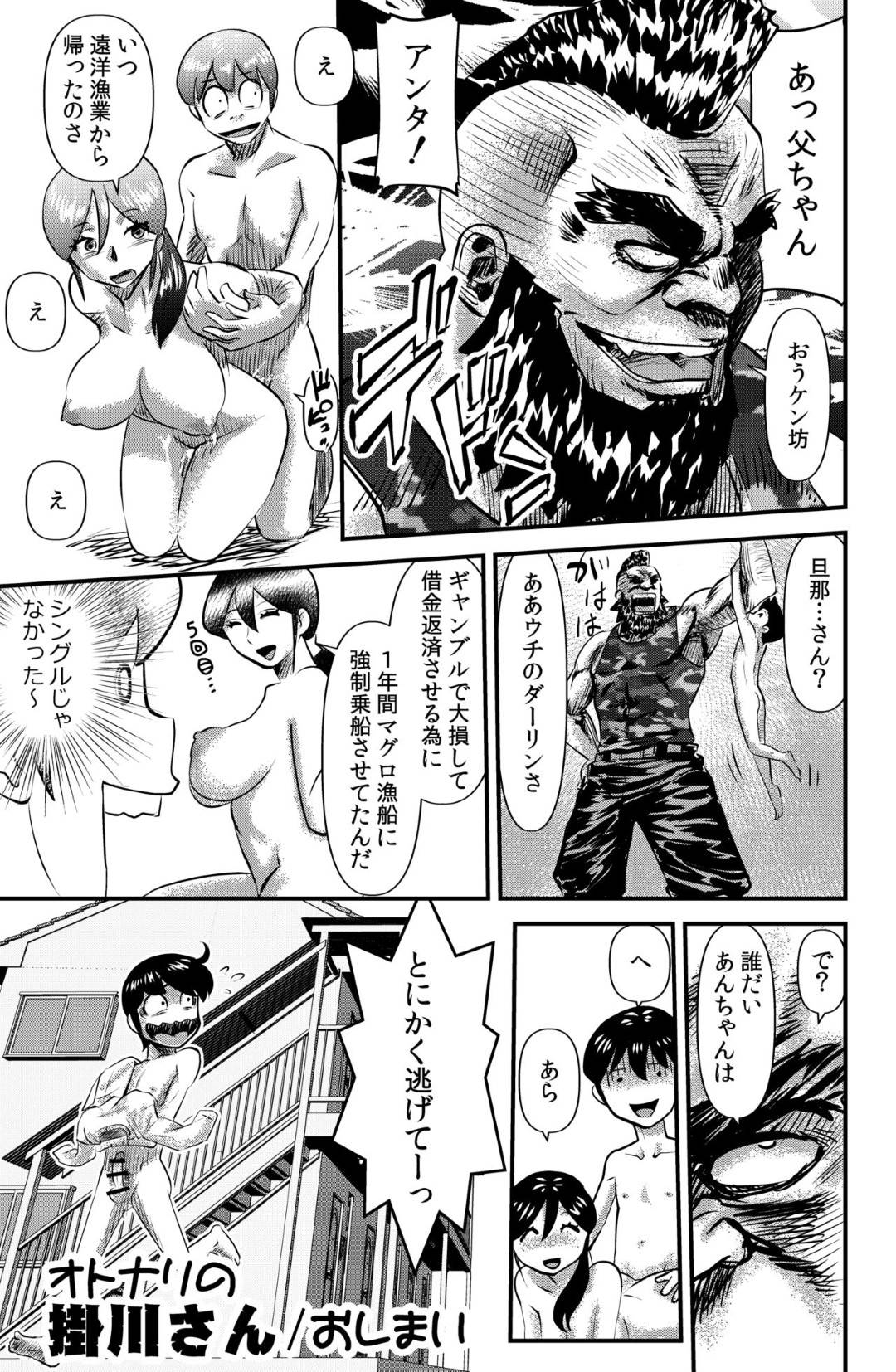 【エロ漫画】お隣の巨乳人妻…息子を叱る為に近親相姦中出しセックスをしていて、その後に尊敬する高学歴の隣人大学生とトロ顔イチャラブセックスしちゃう！【the_orz：オトナリの掛川さん Widow woman】