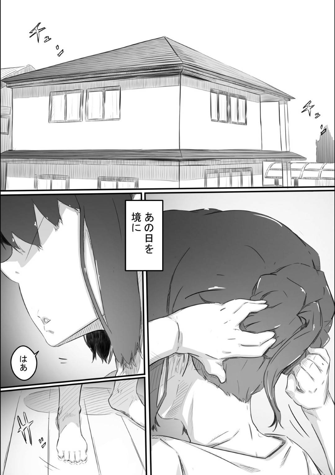 【エロ漫画】ショタの甥っ子と関係を持ってしまった叔母…いつでも部屋から襲われてトロ顔中出しセックスでイチャラブ快楽堕ち調教されちゃう！【ヒレカツ：尚くん、叔母さんとセックスするPart2 -夏休み後半戦-】