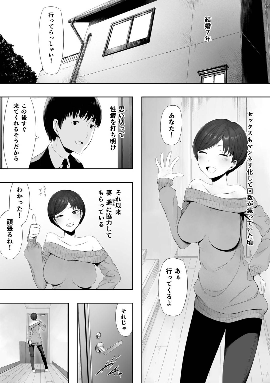 【エロ漫画】夫の趣味をOKした上で寝取られる変態な人妻…夫が帰った後にたくさんのヤンキーが家へ入ってきた子供に見られながらど変態中出し集団セックスしちゃう！【NTラボ：愛妻、同意の上、寝取られ 2 ～原田家の場合～】