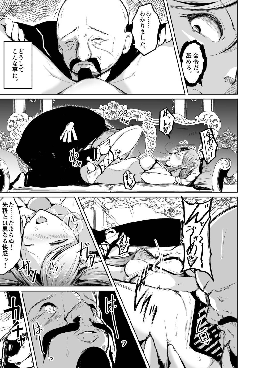 【エロ漫画】没落貴族で奴隷になってしまった巨乳娘…魂を入れ替えり、オジサンの入った元の私の身体にトロ顔快楽堕ちレイプされちゃう！【いわした：貴族と奴隸の入れ替わり～全てを手に入れた男～】