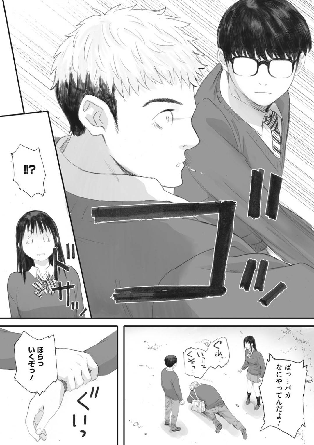 【エロ漫画】援交をしている生意気な美少女JK…いつも自分のことを考えていてくれた男とついにイチャラブだいしゅきホールドセックスしちゃう！【荒井啓：僕は彼女の名前も知らない 後編】