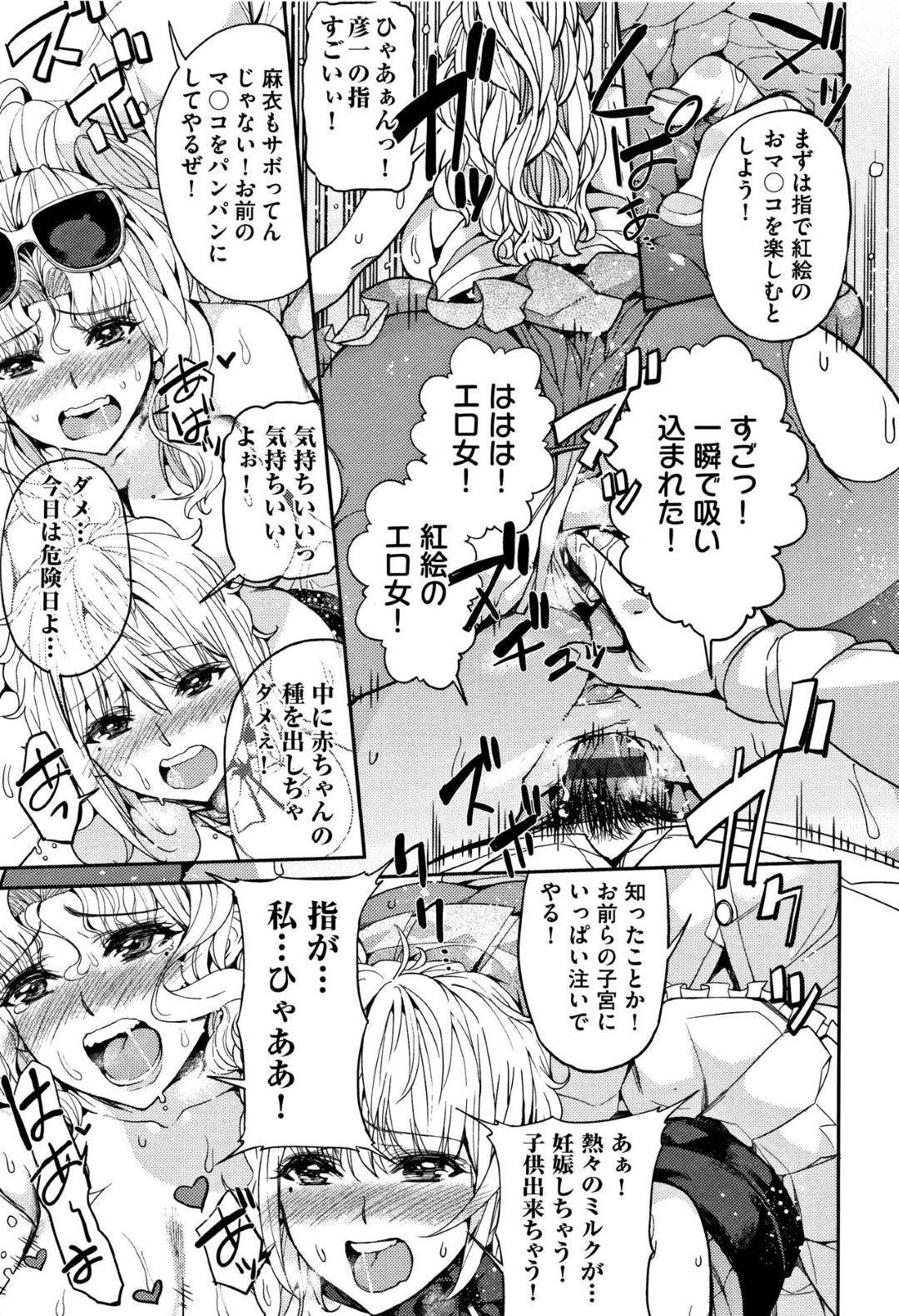 【エロ漫画】巨乳の美人すぎる幼馴染の姉妹…どっちが好きかどうかを試す為にイチャラブ中出しトロ顔セックスしちゃう！【あずきこ：三角関係】