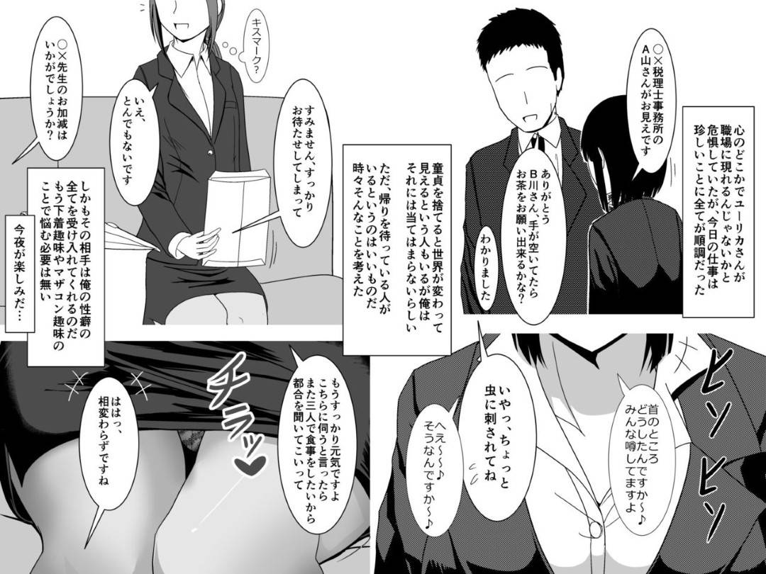 【エロ漫画】母性欲に溢れる母親代わりをしてくれる魔女…朝男が起きたらだいしゅきホールドで母乳出しながら乳首舐めをOKしてあげて、そのまま朝からいちゃラブ中出しトロ顔セックス！【ムーンライト・ダイナー：突然現れた黒衣の魔女にもう一度ママになってもらうお話 2】