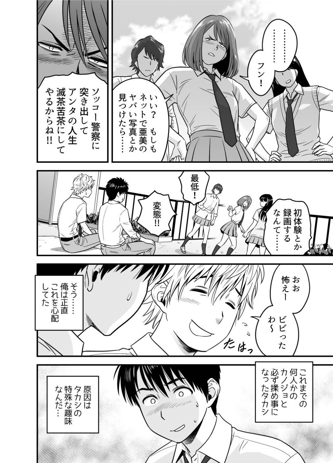 【エロ漫画】息子の同級生からもモテモテな母親…息子の親友と付き合うことになったけど録画して他人に見せることで興奮する鬼畜な趣味があって息子に見せていることに気づかずいちゃラブ中出しセックスをしちゃう！【リファイア：母が友カノになったので】