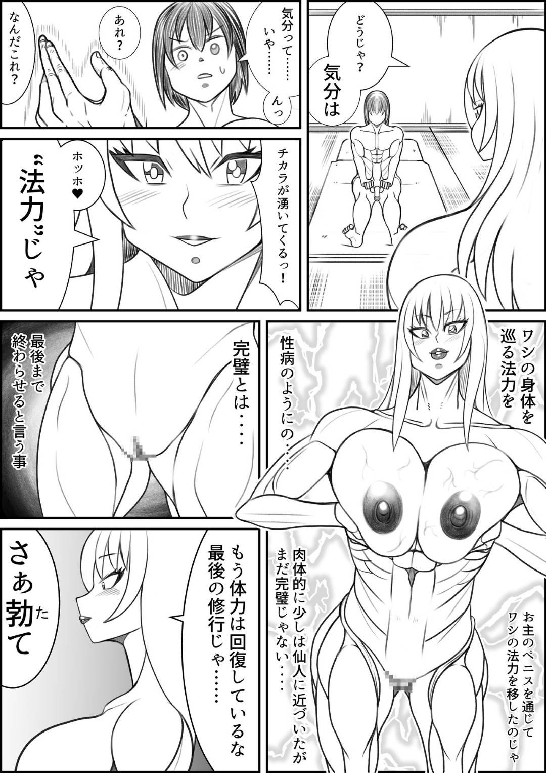 【エロ漫画】狐のお師匠を持つ筋肉質なショタと化けて超巨乳になった女狐…今までお世話にさせたショタ弟子を一人前の男にさせるために童貞筆下ろしセックスをしちゃう！【時計：狐の師匠と旅立ちの前に……】