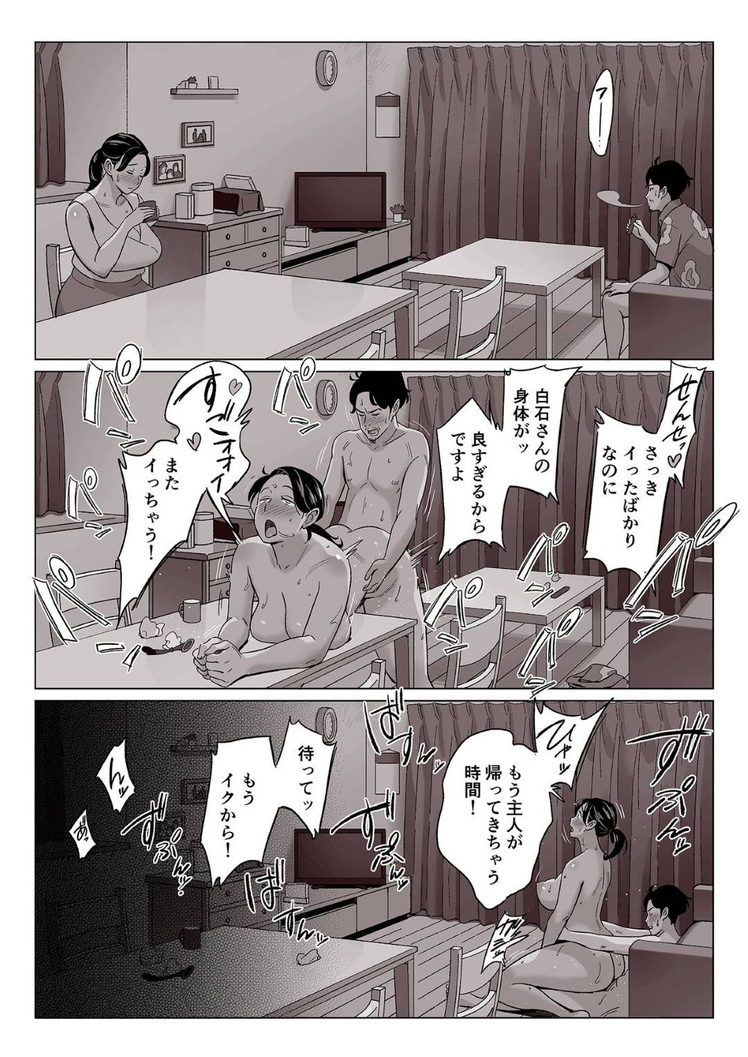 【エロ漫画】盗撮されている爆乳母娘…どっちも彼氏と夫がいるのに不倫しっちゃって、でも！最後は彼氏と夫といちゃラブセックスして中出しでトロ顔になっちゃう！【アルプス一万堂：【驚愕】爆乳母娘を隠し撮りした結果…】