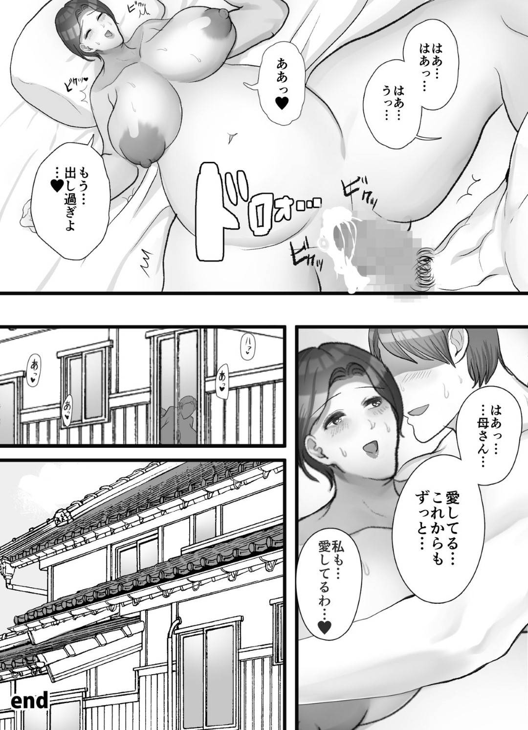 【エロ漫画】息子と子供を一人妊娠した巨乳母親…もう一人赤ちゃんが欲しいのでいちゃラブ妊娠セックスしちゃう！【ガメン：母さんと二人目の子作り】