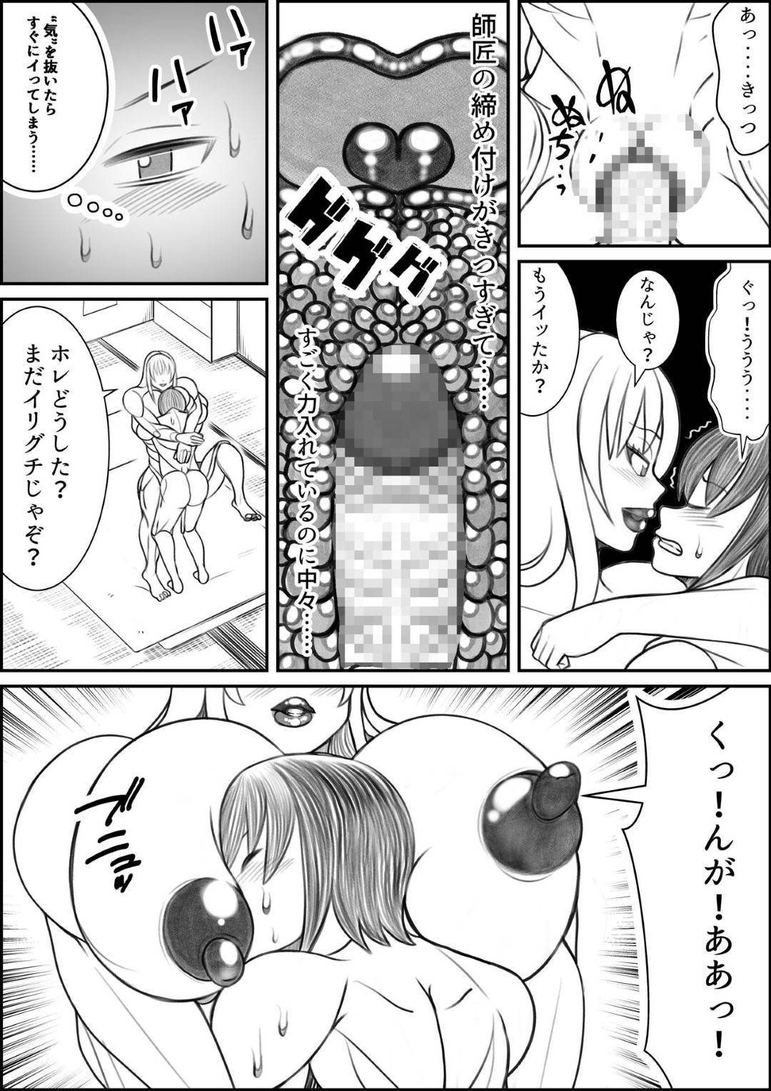 【エロ漫画】狐のお師匠を持つ筋肉質なショタと化けて超巨乳になった女狐…今までお世話にさせたショタ弟子を一人前の男にさせるために童貞筆下ろしセックスをしちゃう！【時計：狐の師匠と旅立ちの前に……】