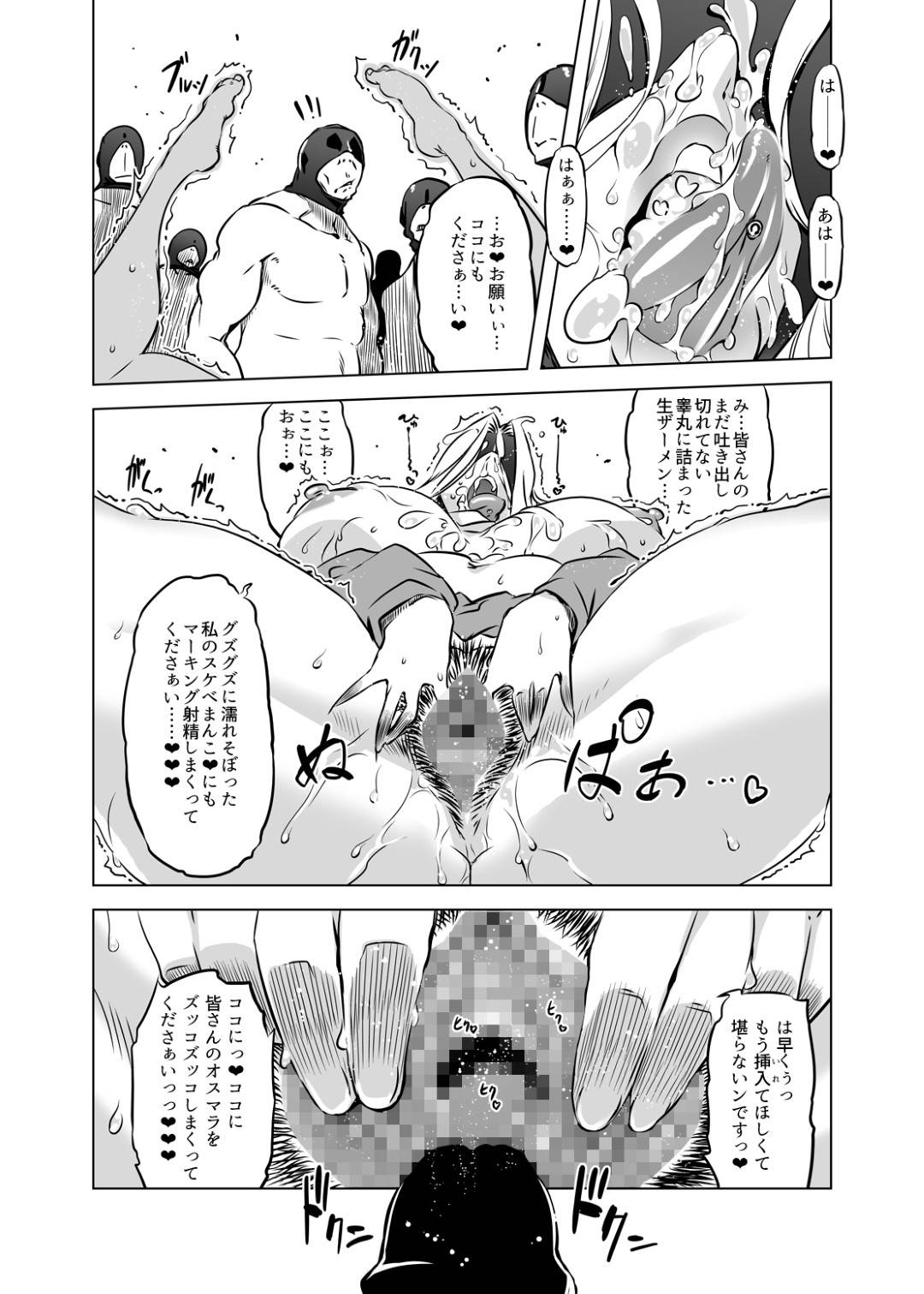 【エロ漫画】ビッチな目隠しエロコスチューム女…何度もど変態DVDをショタへ送りつけたので彼がど変態妄想するようになってくれて学校に新たな中出しセックスDVDを送りつける！【ドリル汁：全頭マスク性欲スレイブ人妻○○さん04】