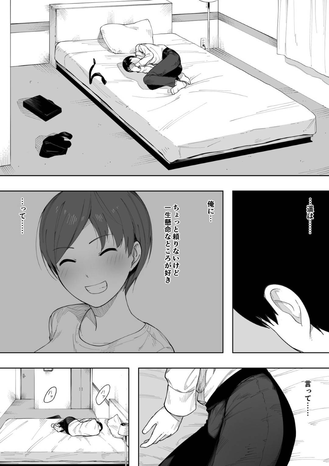 【エロ漫画】夫の趣味をOKした上で寝取られる変態な人妻…夫が帰った後にたくさんのヤンキーが家へ入ってきた子供に見られながらど変態中出し集団セックスしちゃう！【NTラボ：愛妻、同意の上、寝取られ 2 ～原田家の場合～】