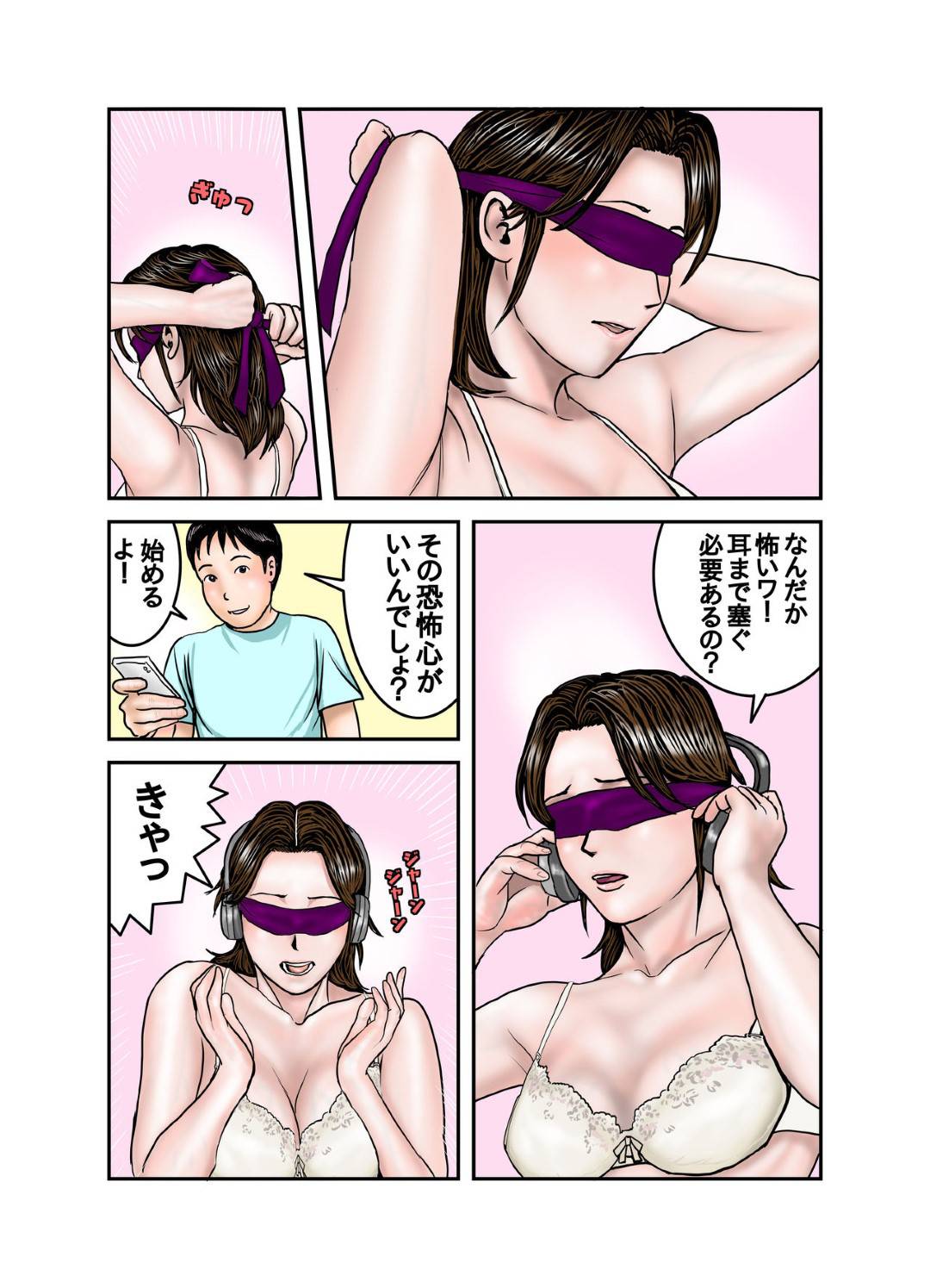 【エロ漫画】息子の友達にずっとセックスを脅迫されている巨乳人妻…玩具責めされながら野外セックスでトロ顔中出しセックスしちゃう！【EXIT↑：ヒロ君のママはボクの奴隷3】