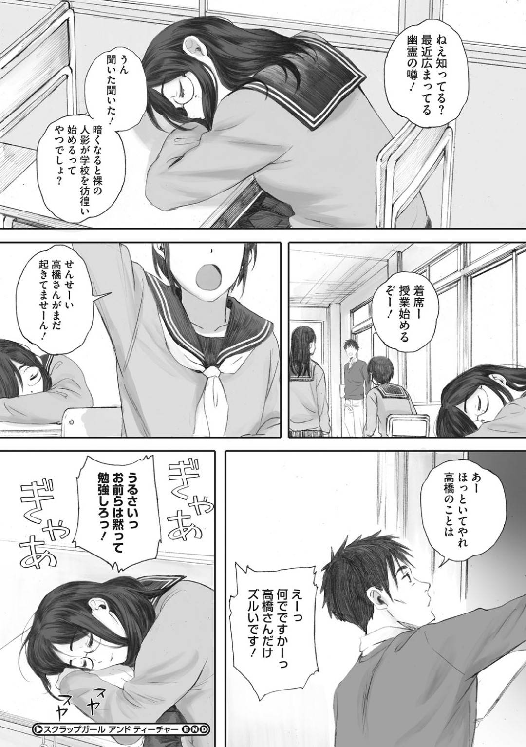 【エロ漫画】あまりにビッチすぎる天然JK…不機嫌な教師が叱ってきたので喜ばすために中出しトロ顔逆レイプしてあげる！【荒井啓：スクラップガールアンドティーチャー】