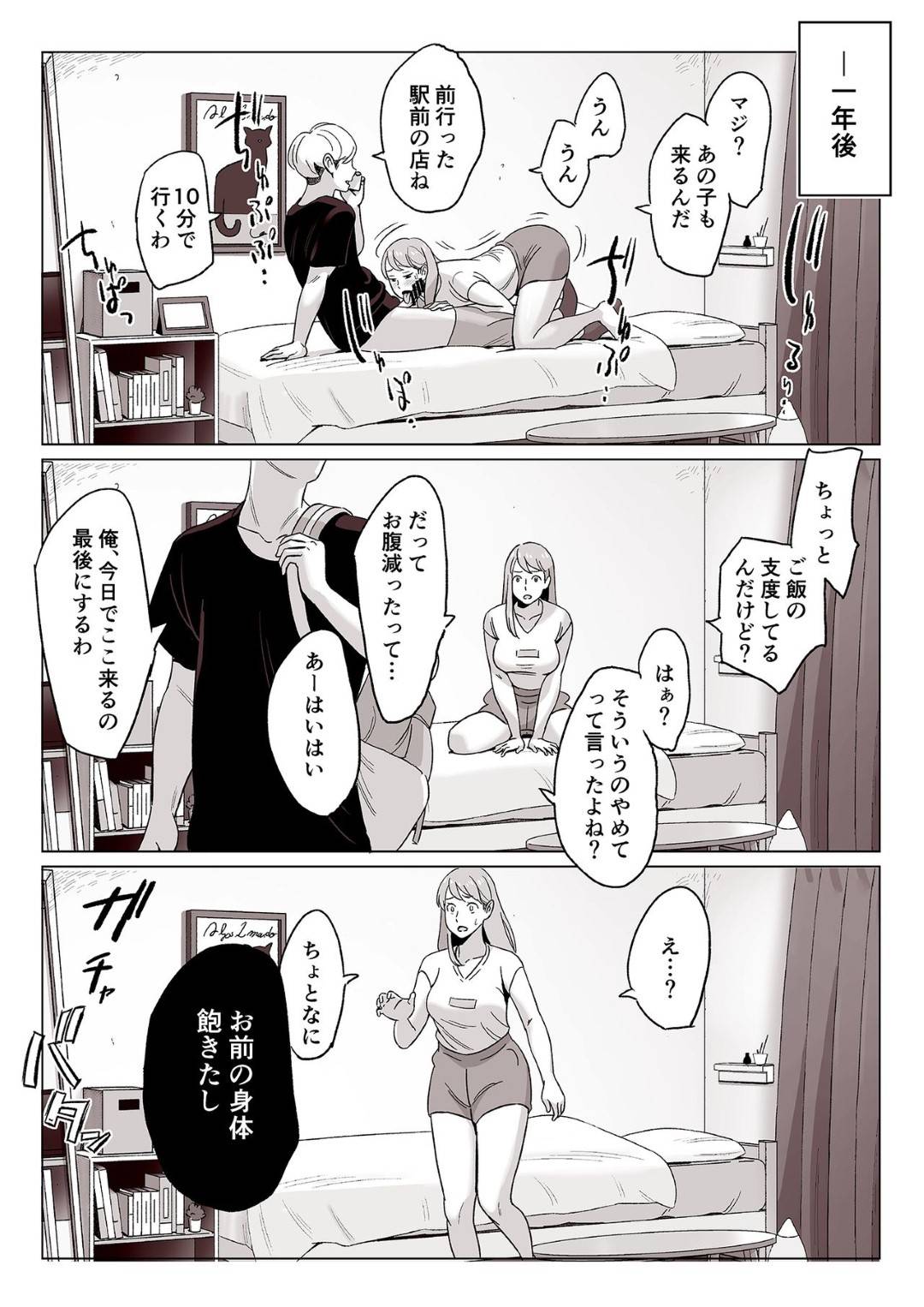 【エロ漫画】盗撮されている爆乳母娘…どっちも彼氏と夫がいるのに不倫しっちゃって、でも！最後は彼氏と夫といちゃラブセックスして中出しでトロ顔になっちゃう！【アルプス一万堂：【驚愕】爆乳母娘を隠し撮りした結果…】