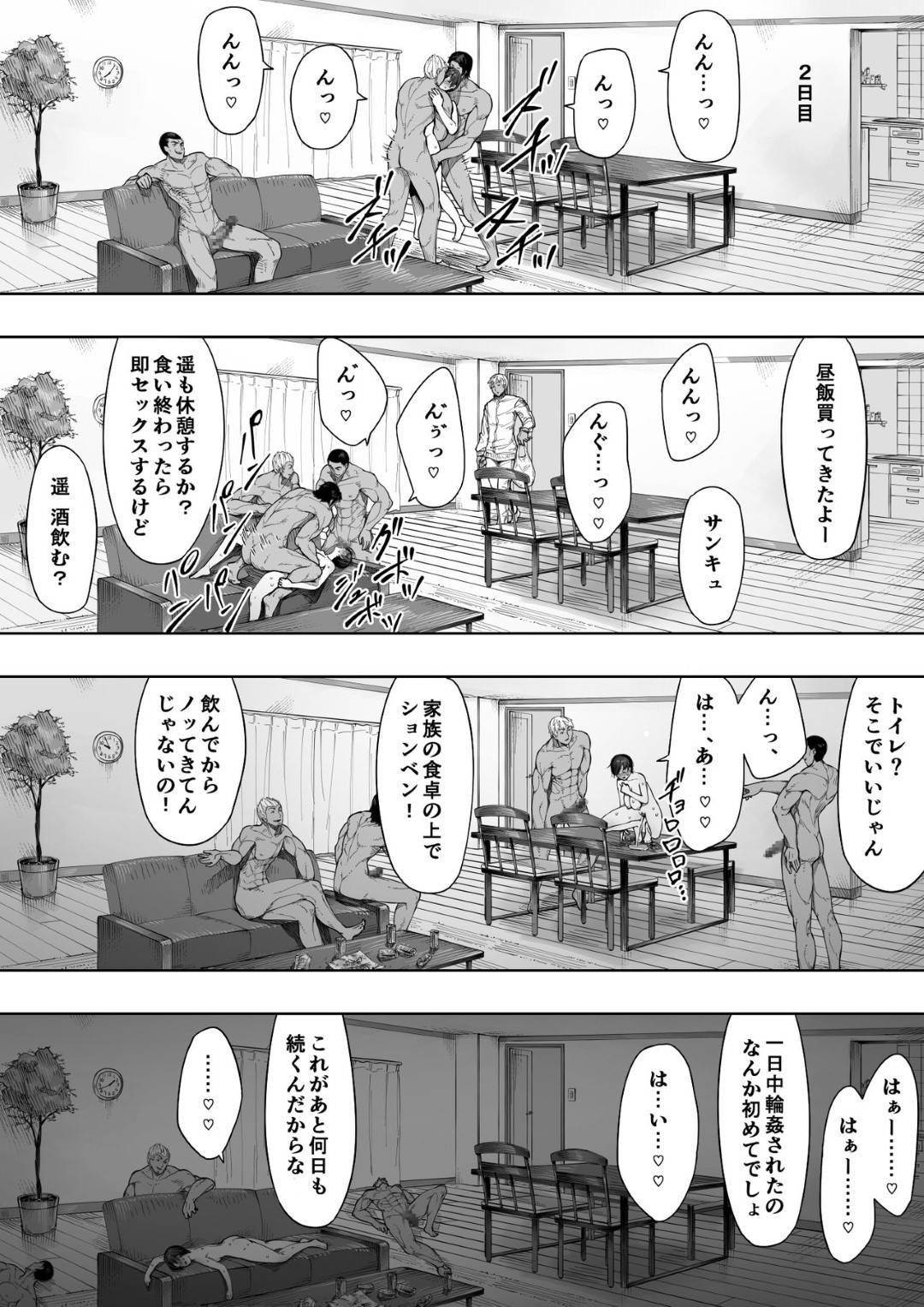 【エロ漫画】夫の趣味をOKした上で寝取られる変態な人妻…夫が帰った後にたくさんのヤンキーが家へ入ってきた子供に見られながらど変態中出し集団セックスしちゃう！【NTラボ：愛妻、同意の上、寝取られ 2 ～原田家の場合～】