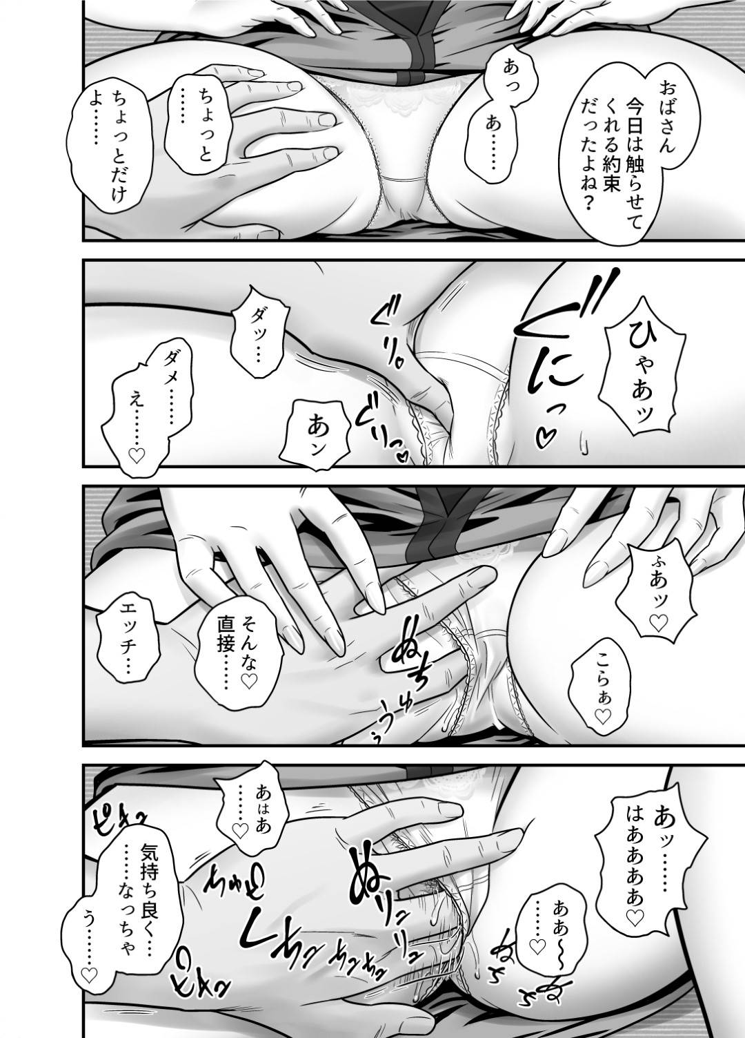 【エロ漫画】息子の同級生からもモテモテな母親…息子の親友と付き合うことになったけど録画して他人に見せることで興奮する鬼畜な趣味があって息子に見せていることに気づかずいちゃラブ中出しセックスをしちゃう！【リファイア：母が友カノになったので】