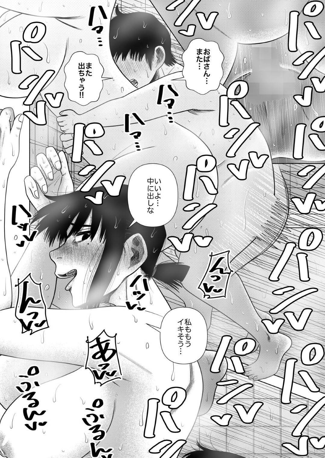 【エロ漫画】クールにベランダでタバコをよく吸っている友達の母親…息子の友達が毎回お尻を見てくるから興奮しちゃって逆レイプでショタとトロ顔筆下ろしセックスしちゃう！【銀エイジ：友達のお母さんと…】