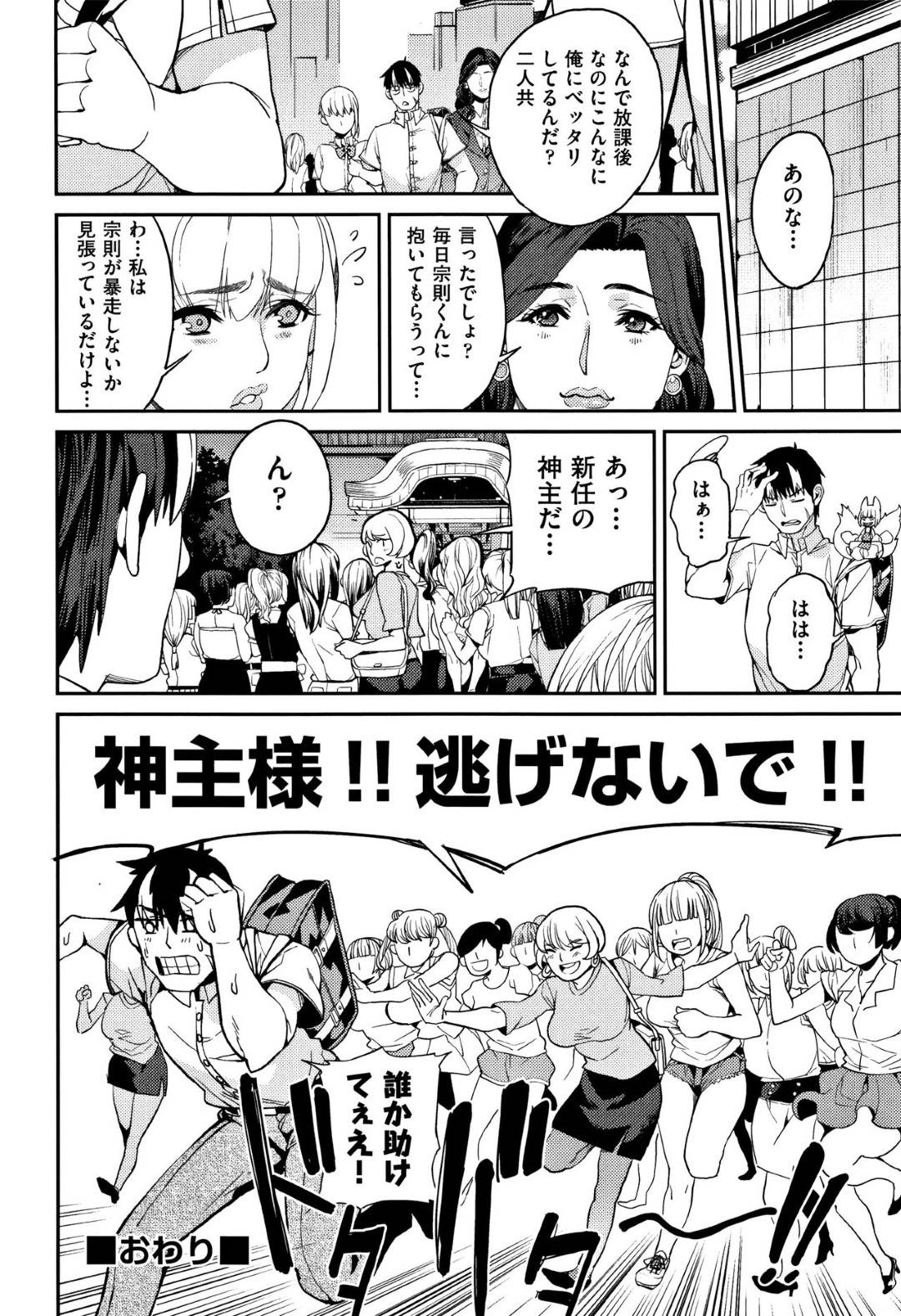 【エロ漫画】かわいい幼馴染のJKとその母親…発情しちゃって男へイチャラブ3P中出しセックスしちゃう！【あずきこ：山寺宗則の家業】