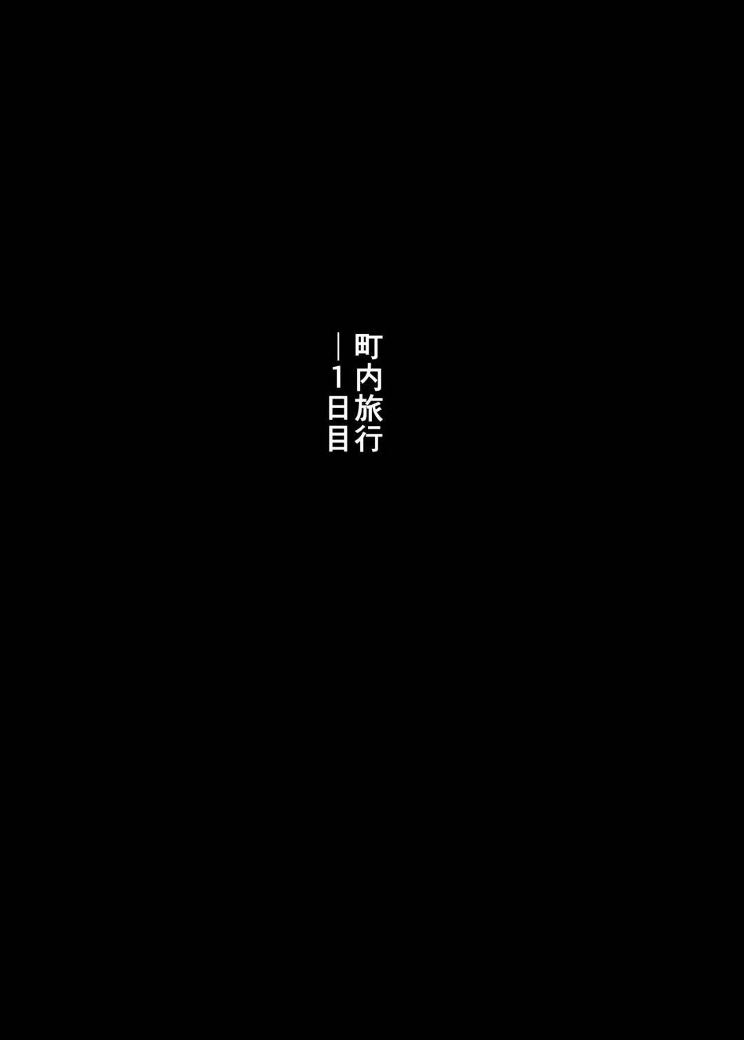 【エロ漫画】町内会長に寝取られているけど負けたくない人妻…夫婦で町内の皆で温泉旅行したけどまた町内会長が襲ってきて寝ている夫もいる酒の席でいちゃラブ不倫セックスの快楽堕ちをさせられちゃう！【あらくれ：人妻とNTR町内旅行〜会長さんのチンポにはもう絶対負けません〜】