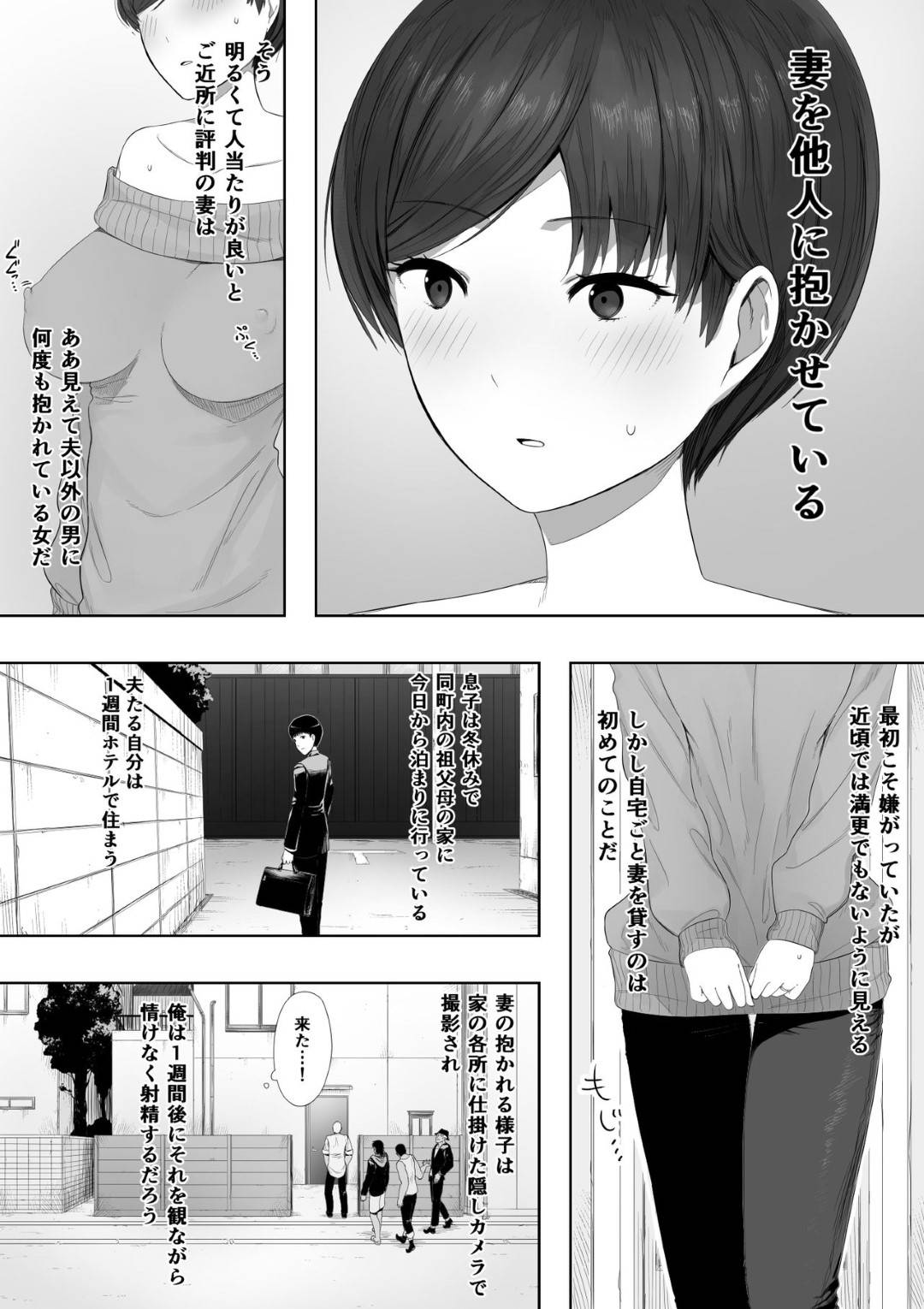 【エロ漫画】夫の趣味をOKした上で寝取られる変態な人妻…夫が帰った後にたくさんのヤンキーが家へ入ってきた子供に見られながらど変態中出し集団セックスしちゃう！【NTラボ：愛妻、同意の上、寝取られ 2 ～原田家の場合～】