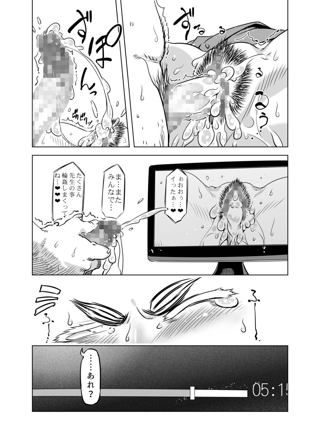 【エロ漫画】ビッチな目隠しエロコスチューム女…何度もど変態DVDをショタへ送りつけたので彼がど変態妄想するようになってくれて学校に新たな中出しセックスDVDを送りつける！【ドリル汁：全頭マスク性欲スレイブ人妻○○さん04】