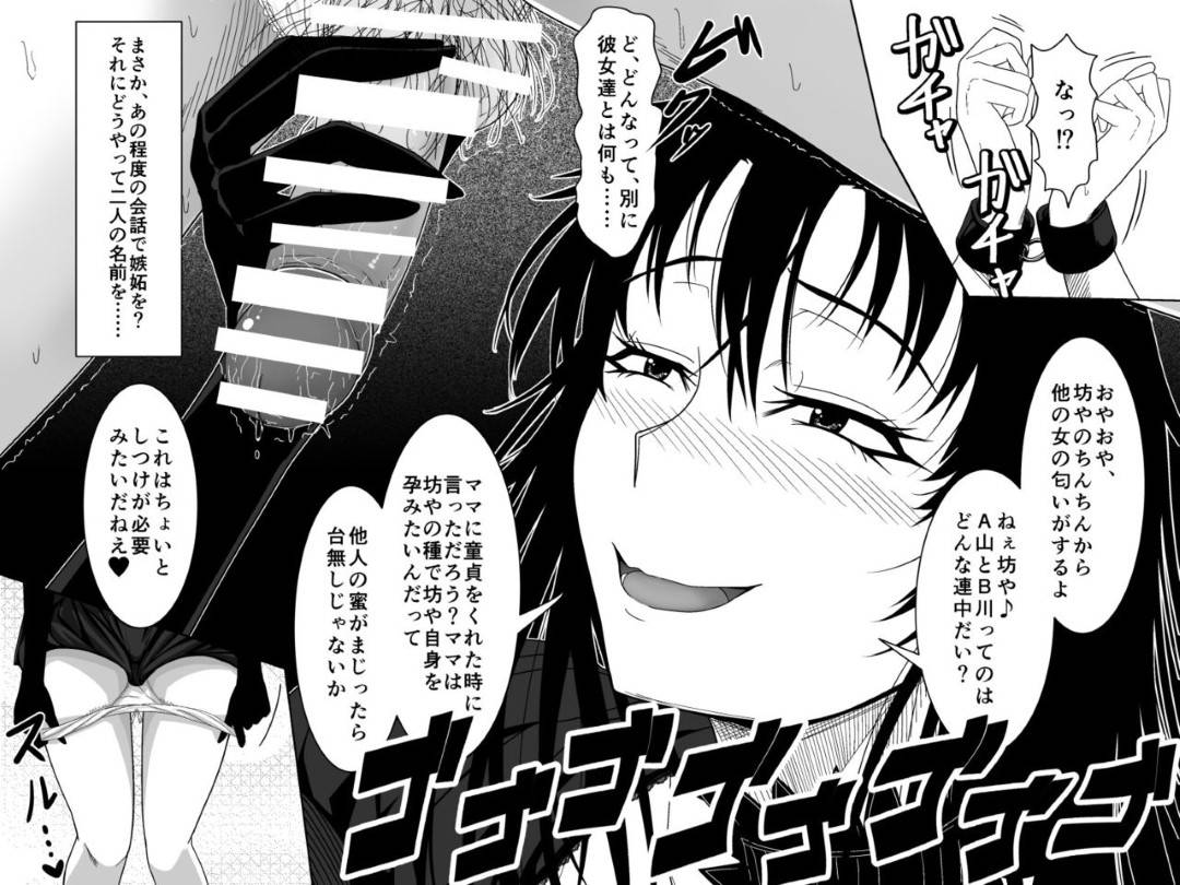 【エロ漫画】母性欲に溢れる母親代わりをしてくれる魔女…朝男が起きたらだいしゅきホールドで母乳出しながら乳首舐めをOKしてあげて、そのまま朝からいちゃラブ中出しトロ顔セックス！【ムーンライト・ダイナー：突然現れた黒衣の魔女にもう一度ママになってもらうお話 2】