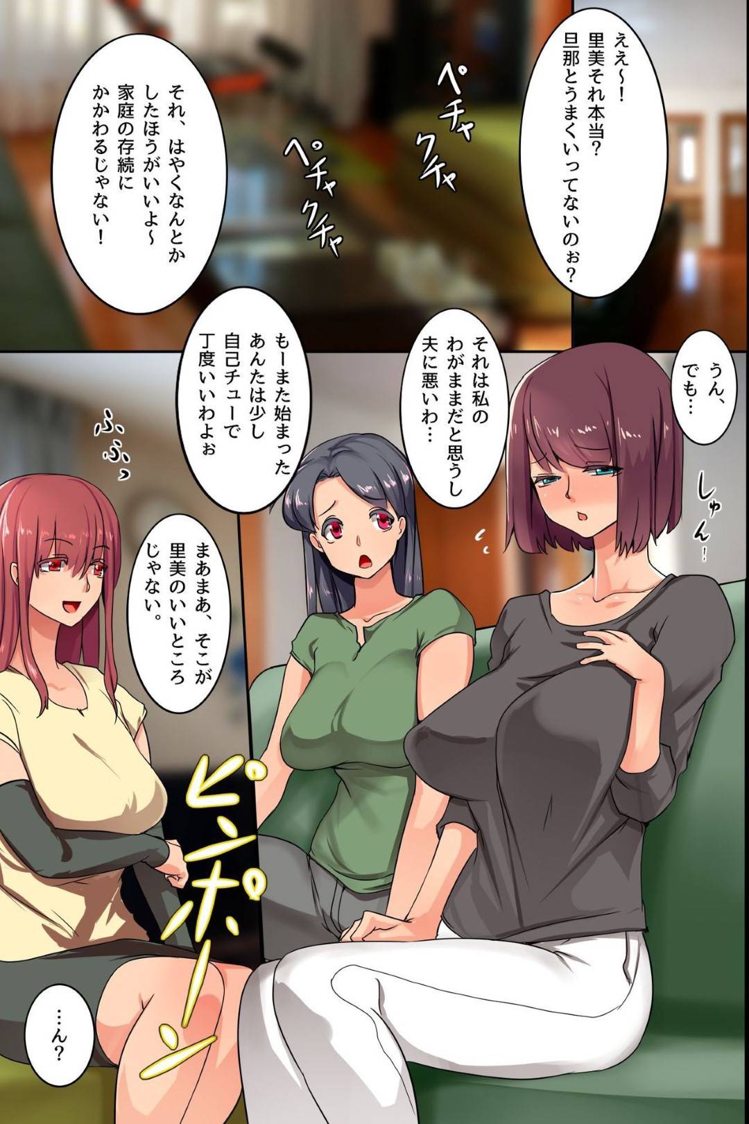 【エロ漫画】オドオドした人妻とキビキビしたOL上司、巨乳女性、JKたち…種付け師である男がやって来てそのまま快楽堕ち調教セックスしちゃう！【MC：少子化改革！種付け師であるアナタに種付けされて孕まされる女の子たち】