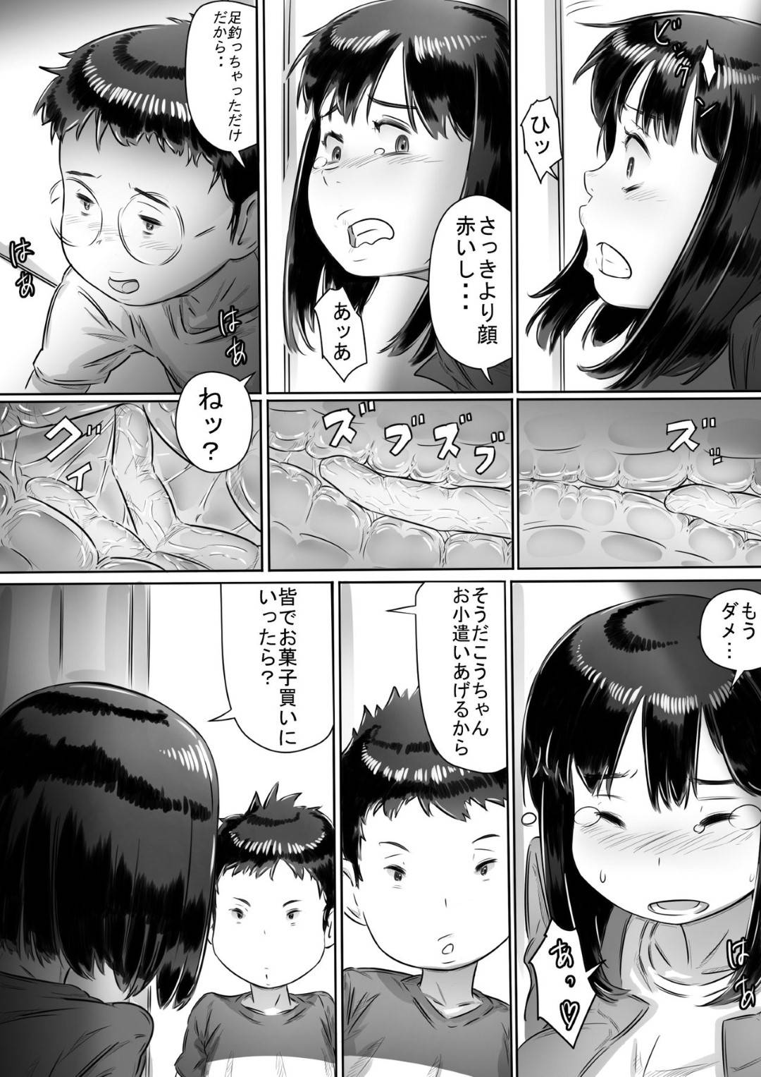 【エロ漫画】子供達に優しい友達のお母さん…息子の友達に夜這いセックスされてその後の秘密の関係性を結んでショタとトロ顔中出しセックスしちゃう！【ヒレカツ：友達のお母さん】