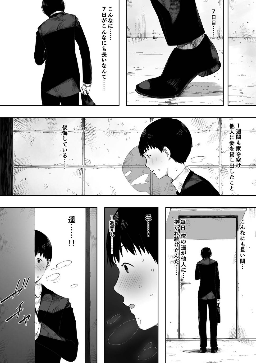 【エロ漫画】夫の趣味をOKした上で寝取られる変態な人妻…夫が帰った後にたくさんのヤンキーが家へ入ってきた子供に見られながらど変態中出し集団セックスしちゃう！【NTラボ：愛妻、同意の上、寝取られ 2 ～原田家の場合～】