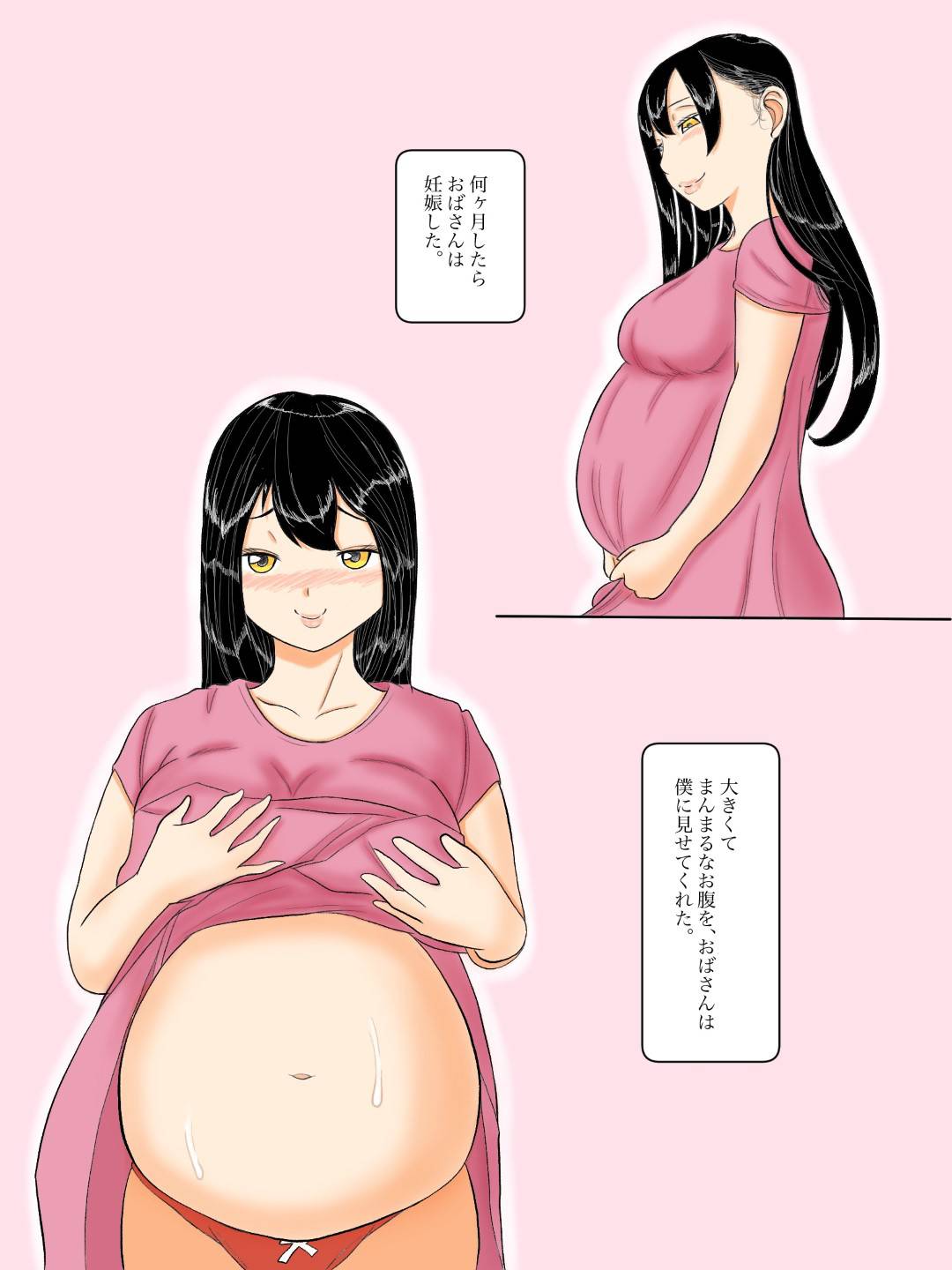 【エロ漫画】友達の優しい母親…少子高齢化を解決するために人妻である自分がショタな可愛い子と妊娠いちゃラブセックスしちゃう！【ユースケ：とある学校の少子化高齢化問題 解決法】