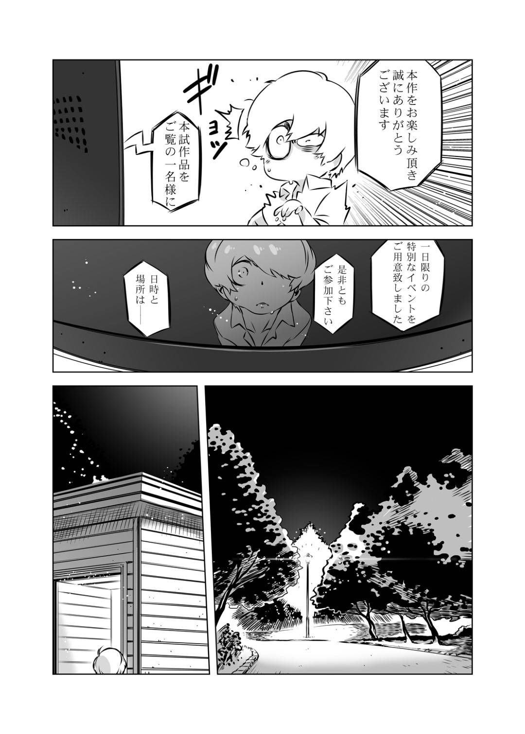 【エロ漫画】ビッチな目隠しエロコスチューム女…何度もど変態DVDをショタへ送りつけたので彼がど変態妄想するようになってくれて学校に新たな中出しセックスDVDを送りつける！【ドリル汁：全頭マスク性欲スレイブ人妻○○さん04】