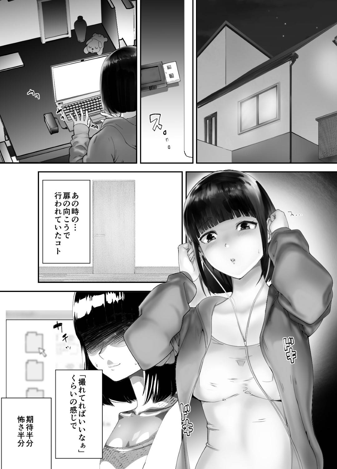 【エロ漫画】幼馴染の巨乳母親…娘の幼馴染の男とイチャラブ中出しセックスをして娘は娘でそれを見てオナニーしちゃう！【ピンク太郎：幼なじみがママとやってます3】