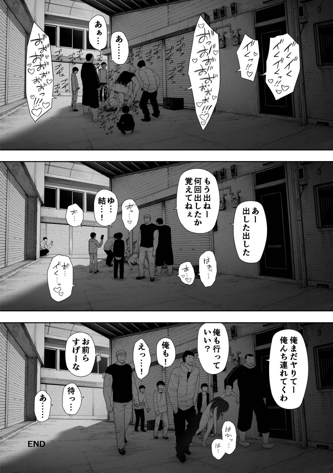 【エロ漫画】夫に寝取られの同意を得ているど変態人妻…話し合いをして今度は露出狂をしたらレイプもされてトロ顔セックスしちゃう！【NTロボ：愛妻、同意の上、寝取られ 露出】