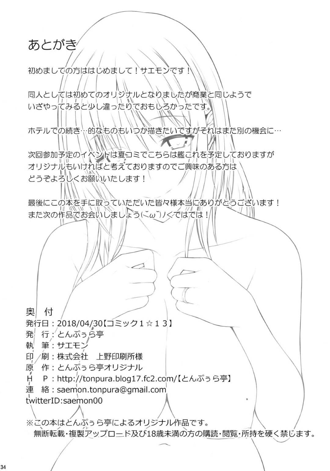 【エロ漫画】優しい年上の巨乳な人妻…ついに子作りセックスを決心してそのままトロ顔中出しイチャイチャセックスしちゃう！【サエモン：めぐみさんと子作りエッチ】