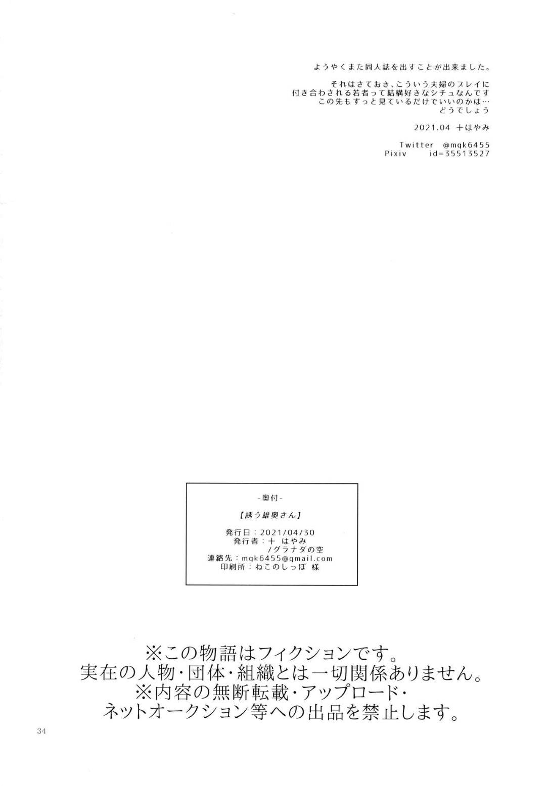 【エロ漫画】誘う爆乳なフタナリ雌奥さん…夫もど変態で3Pイチャラブトロ顔セックスかつフタナリで満喫しちゃう！【十はやみ：誘う雌奥さん】