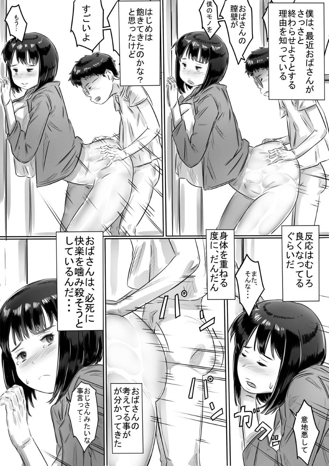 【エロ漫画】子供達に優しい友達のお母さん…息子の友達に夜這いセックスされてその後の秘密の関係性を結んでショタとトロ顔中出しセックスしちゃう！【ヒレカツ：友達のお母さん】