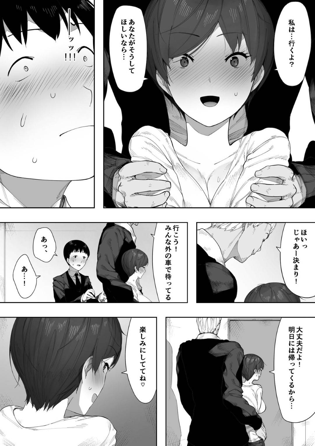 【エロ漫画】夫の趣味をOKした上で寝取られる変態な人妻…夫が帰った後にたくさんのヤンキーが家へ入ってきた子供に見られながらど変態中出し集団セックスしちゃう！【NTラボ：愛妻、同意の上、寝取られ 2 ～原田家の場合～】