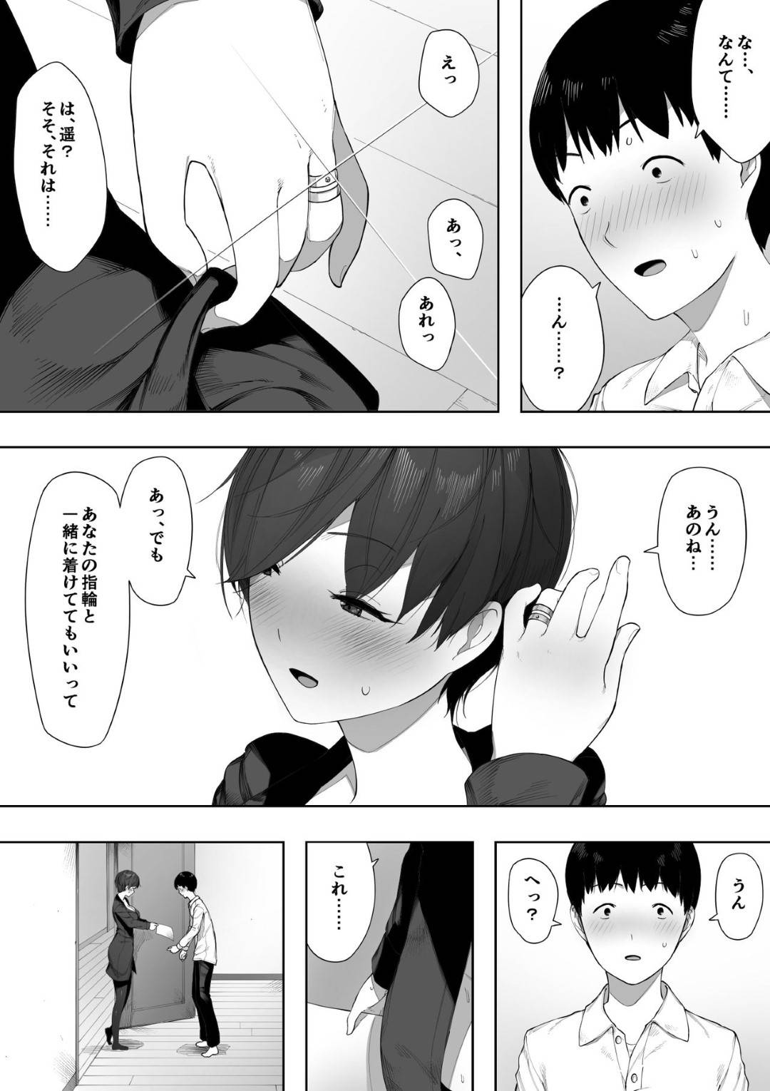 【エロ漫画】夫の趣味をOKした上で寝取られる変態な人妻…夫が帰った後にたくさんのヤンキーが家へ入ってきた子供に見られながらど変態中出し集団セックスしちゃう！【NTラボ：愛妻、同意の上、寝取られ 2 ～原田家の場合～】