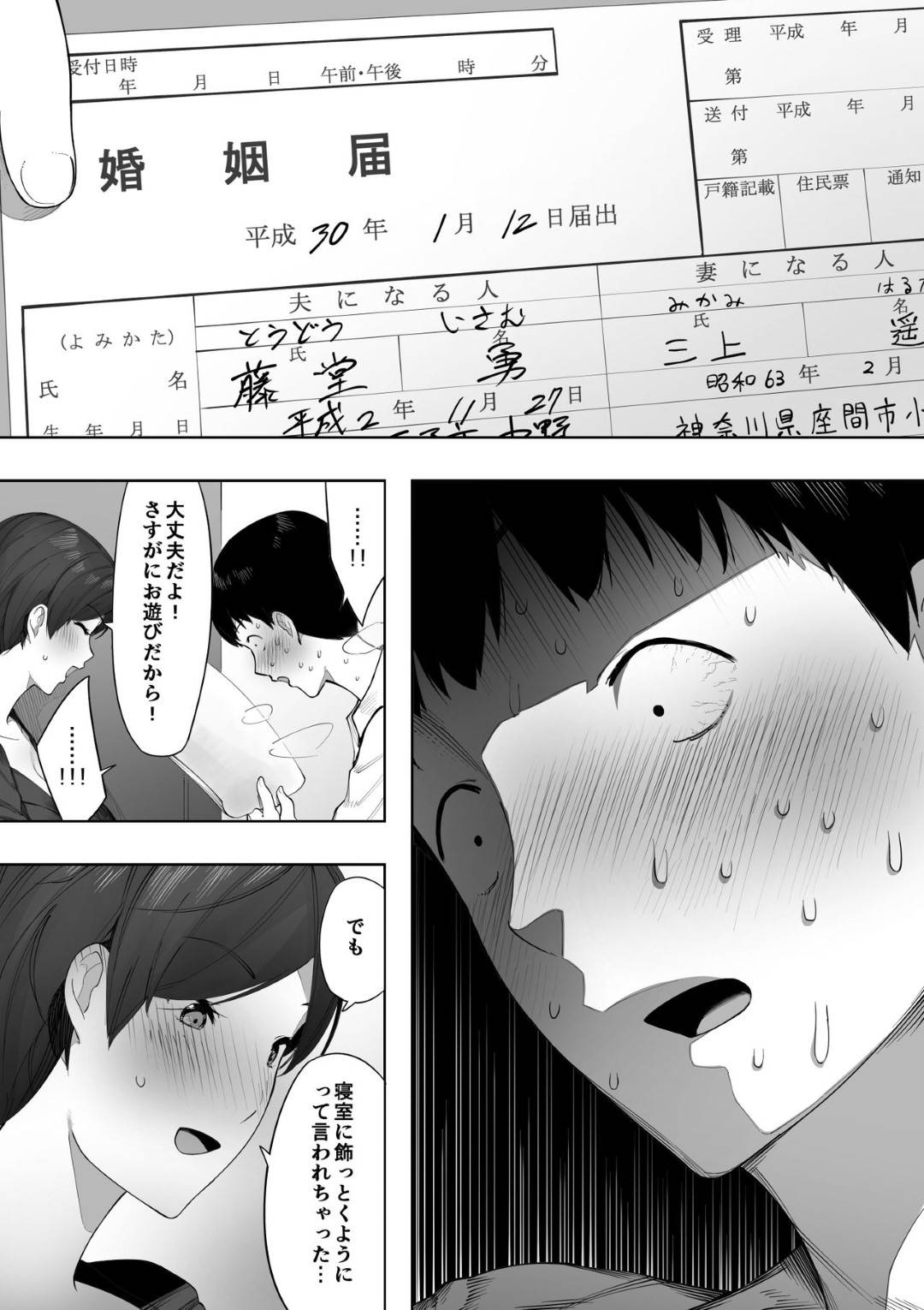 【エロ漫画】夫の趣味をOKした上で寝取られる変態な人妻…夫が帰った後にたくさんのヤンキーが家へ入ってきた子供に見られながらど変態中出し集団セックスしちゃう！【NTラボ：愛妻、同意の上、寝取られ 2 ～原田家の場合～】