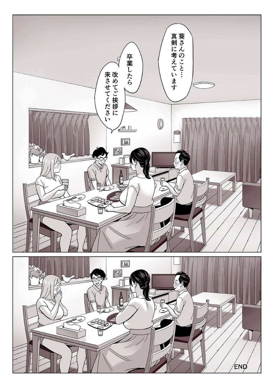 【エロ漫画】盗撮されている爆乳母娘…どっちも彼氏と夫がいるのに不倫しっちゃって、でも！最後は彼氏と夫といちゃラブセックスして中出しでトロ顔になっちゃう！【アルプス一万堂：【驚愕】爆乳母娘を隠し撮りした結果…】