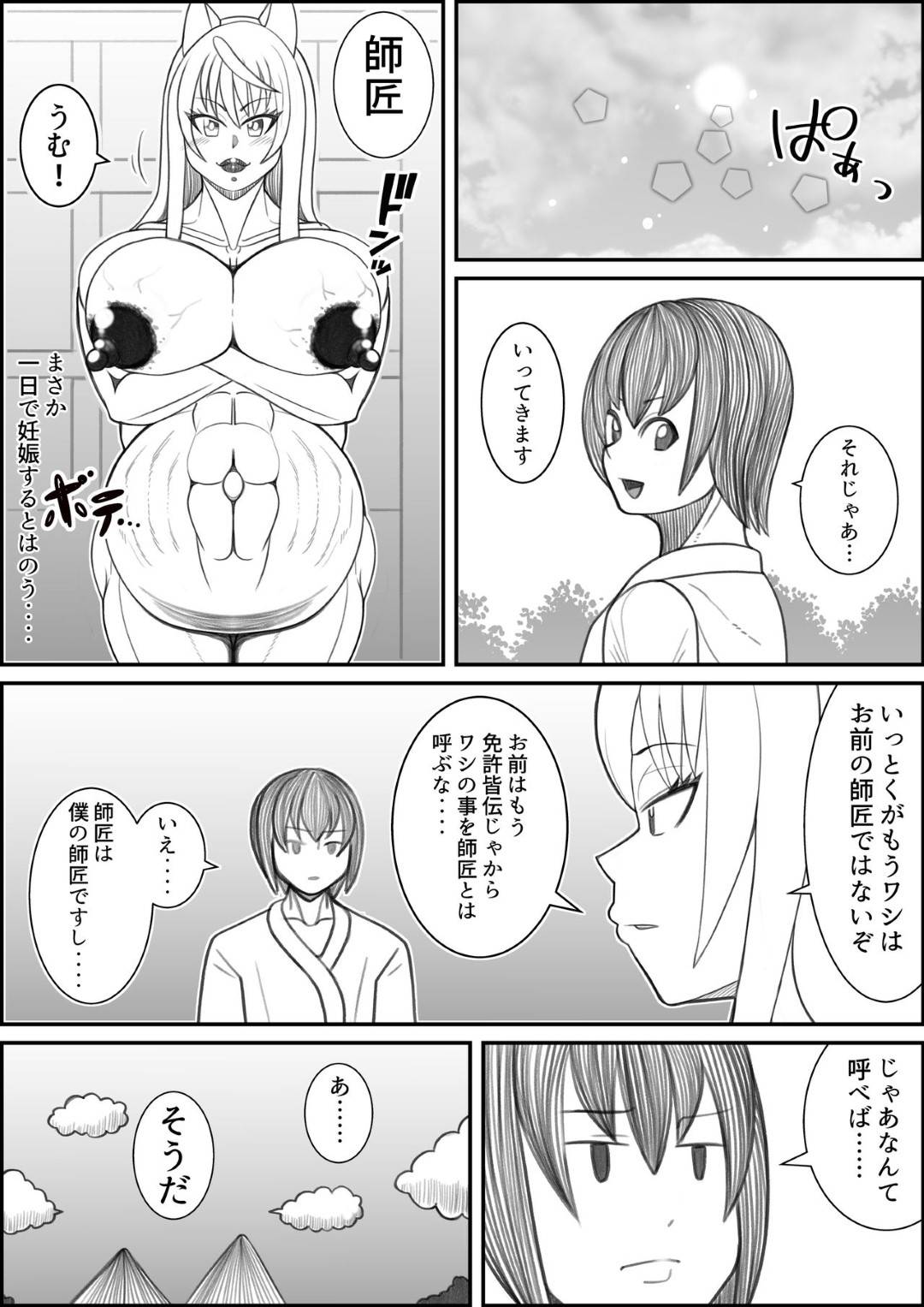 【エロ漫画】狐のお師匠を持つ筋肉質なショタと化けて超巨乳になった女狐…今までお世話にさせたショタ弟子を一人前の男にさせるために童貞筆下ろしセックスをしちゃう！【時計：狐の師匠と旅立ちの前に……】