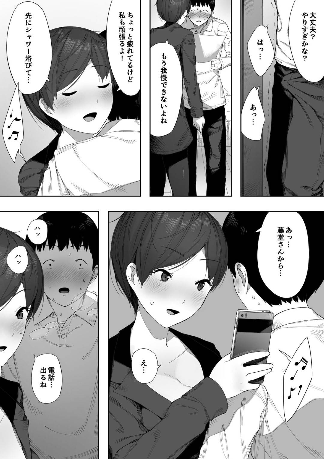 【エロ漫画】夫の趣味をOKした上で寝取られる変態な人妻…夫が帰った後にたくさんのヤンキーが家へ入ってきた子供に見られながらど変態中出し集団セックスしちゃう！【NTラボ：愛妻、同意の上、寝取られ 2 ～原田家の場合～】