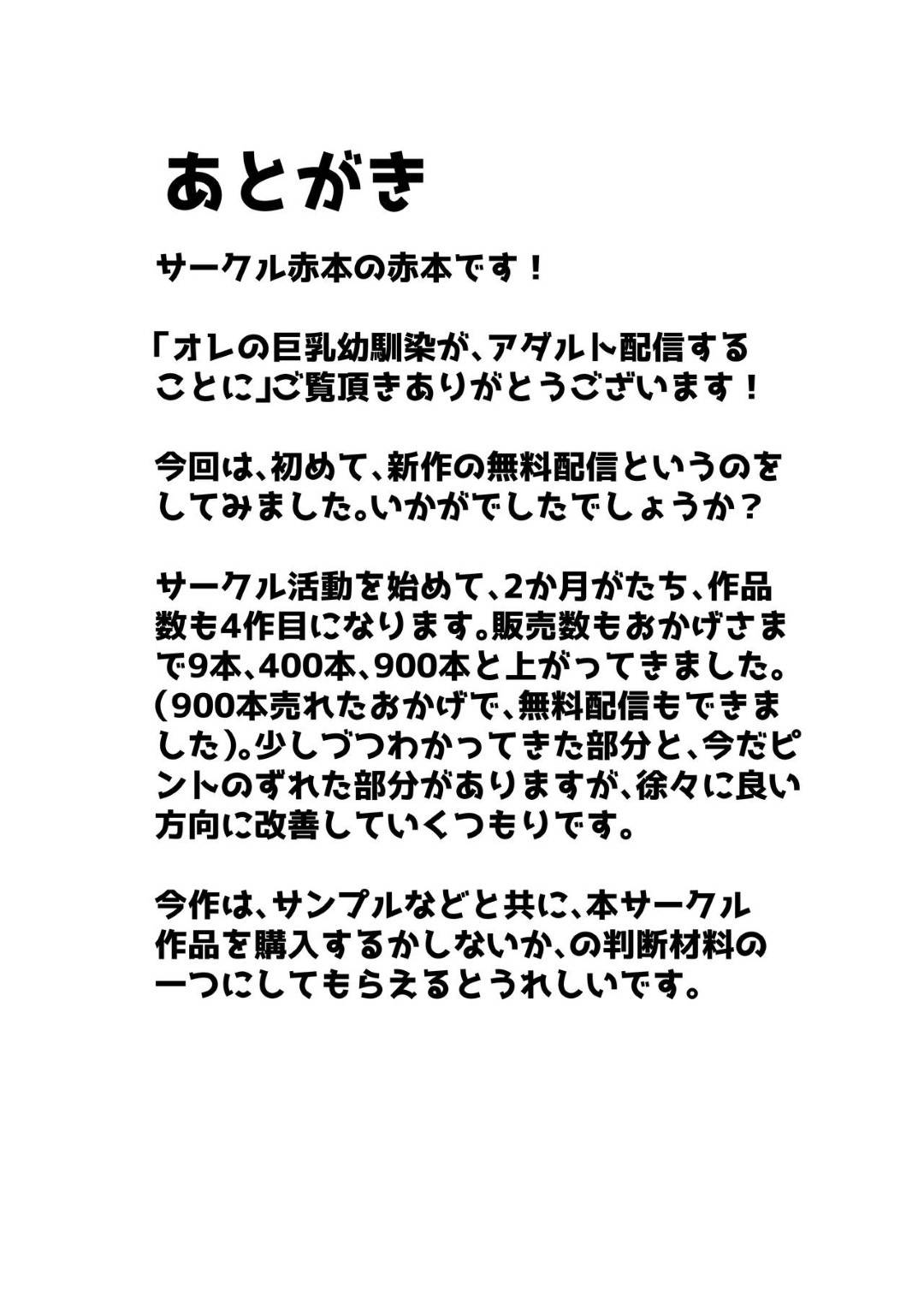 【エロ漫画】幼馴染のいい子な美女…幼馴染の男の母親が癌という嘘を信じてしまってAV的な売りもととして、幼馴染のヤリチン上司とトロ顔NTRセックスを幼馴染の男に撮影されながらイチャイチャしちゃう！【赤本：オレの巨乳彼女が、ヤリチンに呼び出されてNTR】