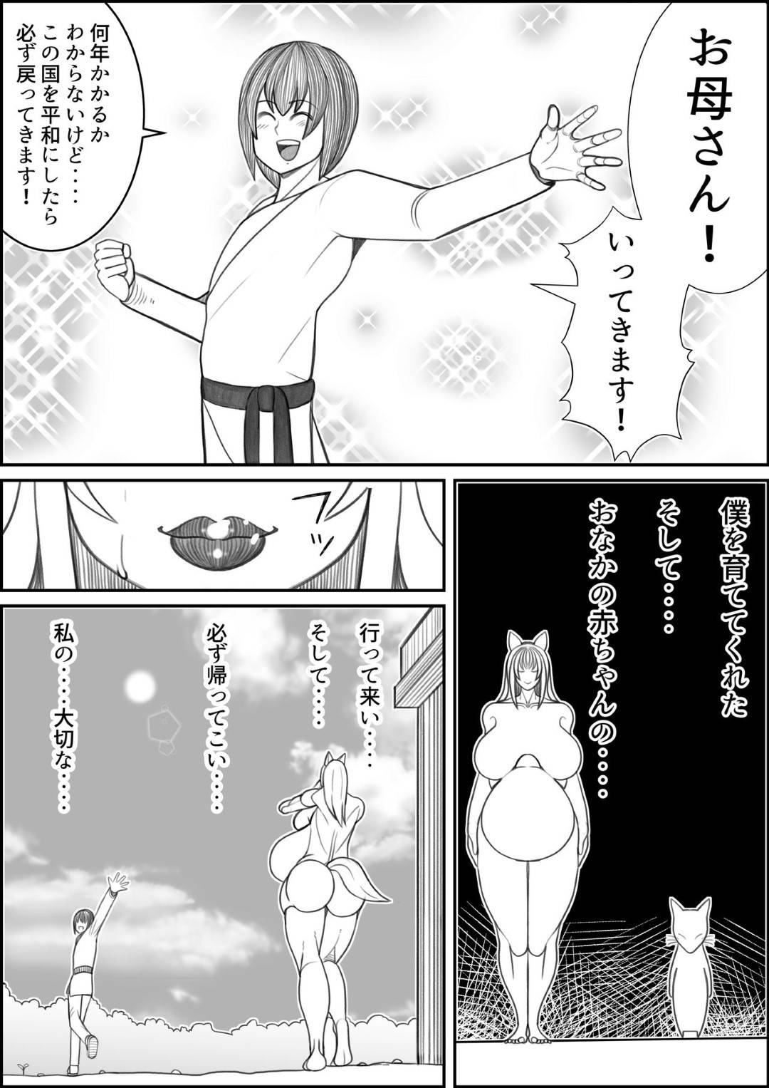 【エロ漫画】狐のお師匠を持つ筋肉質なショタと化けて超巨乳になった女狐…今までお世話にさせたショタ弟子を一人前の男にさせるために童貞筆下ろしセックスをしちゃう！【時計：狐の師匠と旅立ちの前に……】