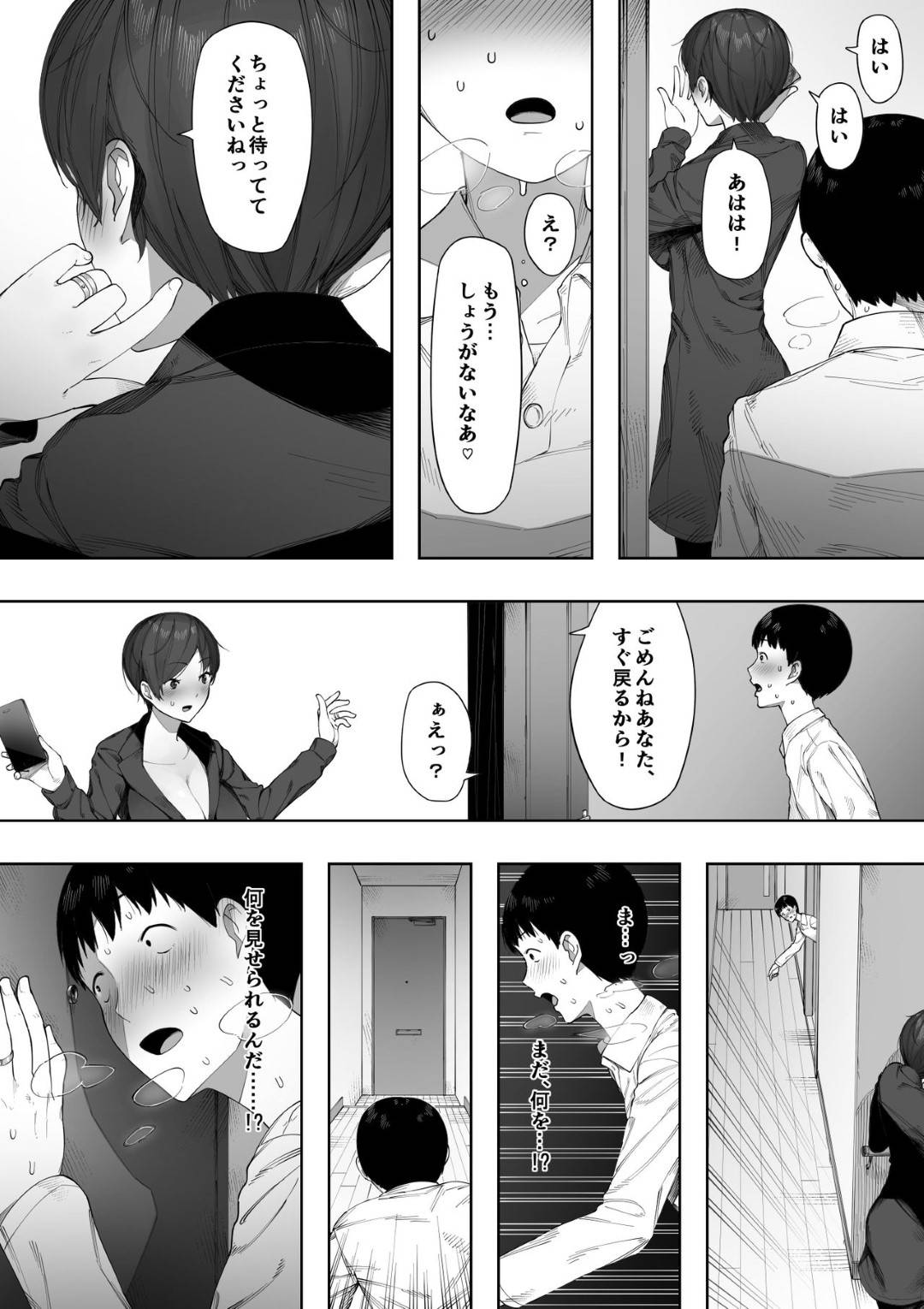 【エロ漫画】夫の趣味をOKした上で寝取られる変態な人妻…夫が帰った後にたくさんのヤンキーが家へ入ってきた子供に見られながらど変態中出し集団セックスしちゃう！【NTラボ：愛妻、同意の上、寝取られ 2 ～原田家の場合～】